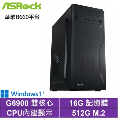 華擎B660平台[雙魚狂神W]G6900/16G/512G_SSD/Win11