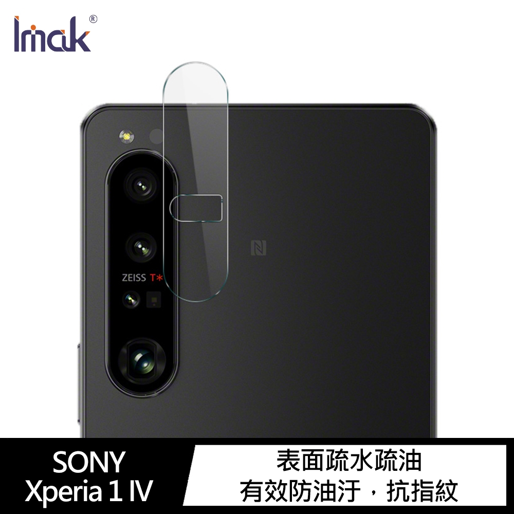 Imak SONY Xperia 1 IV 鏡頭玻璃貼