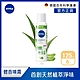 (6入組)【NIVEA 妮維雅】純萃植感體香噴霧-天然有機蘆薈 125ml(止汗、淨味體香噴霧) product thumbnail 1