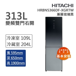 HITACHI日立 313L 一級能效變頻右開雙門冰箱 漸層琉璃