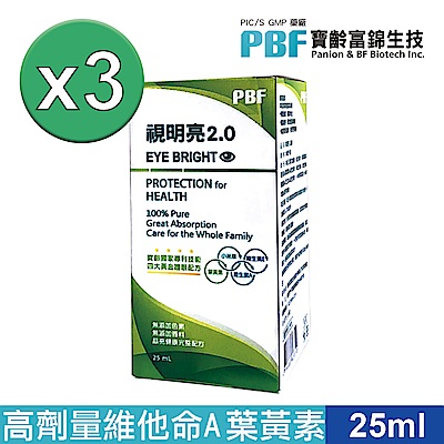 寶齡富錦視明亮2.0高濃度護眼滴劑組 (25ml/瓶)x3瓶