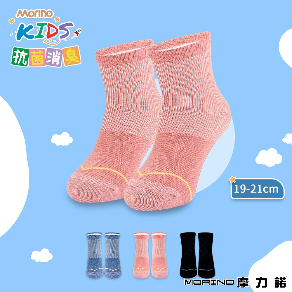 【MORINO摩力諾】台灣製造 MIT 兒童抗菌防臭短襪/長襪(8雙組)-線條款 (19-21cm) PROTIMO抗菌防臭童襪