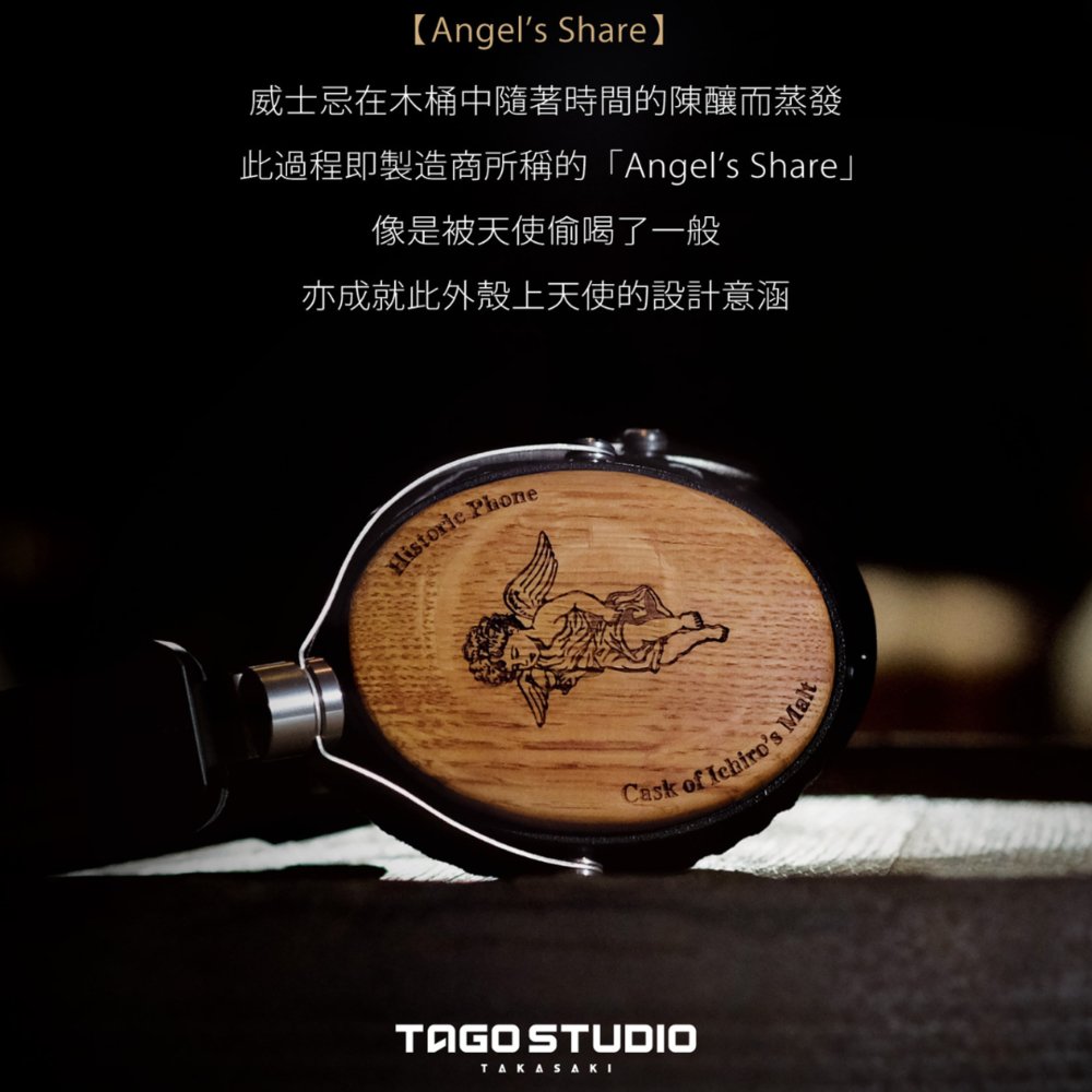 TAGO STUDIO HISTORIC PHONE 秩父酒廠聯名款旗艦高傳真監聽耳機