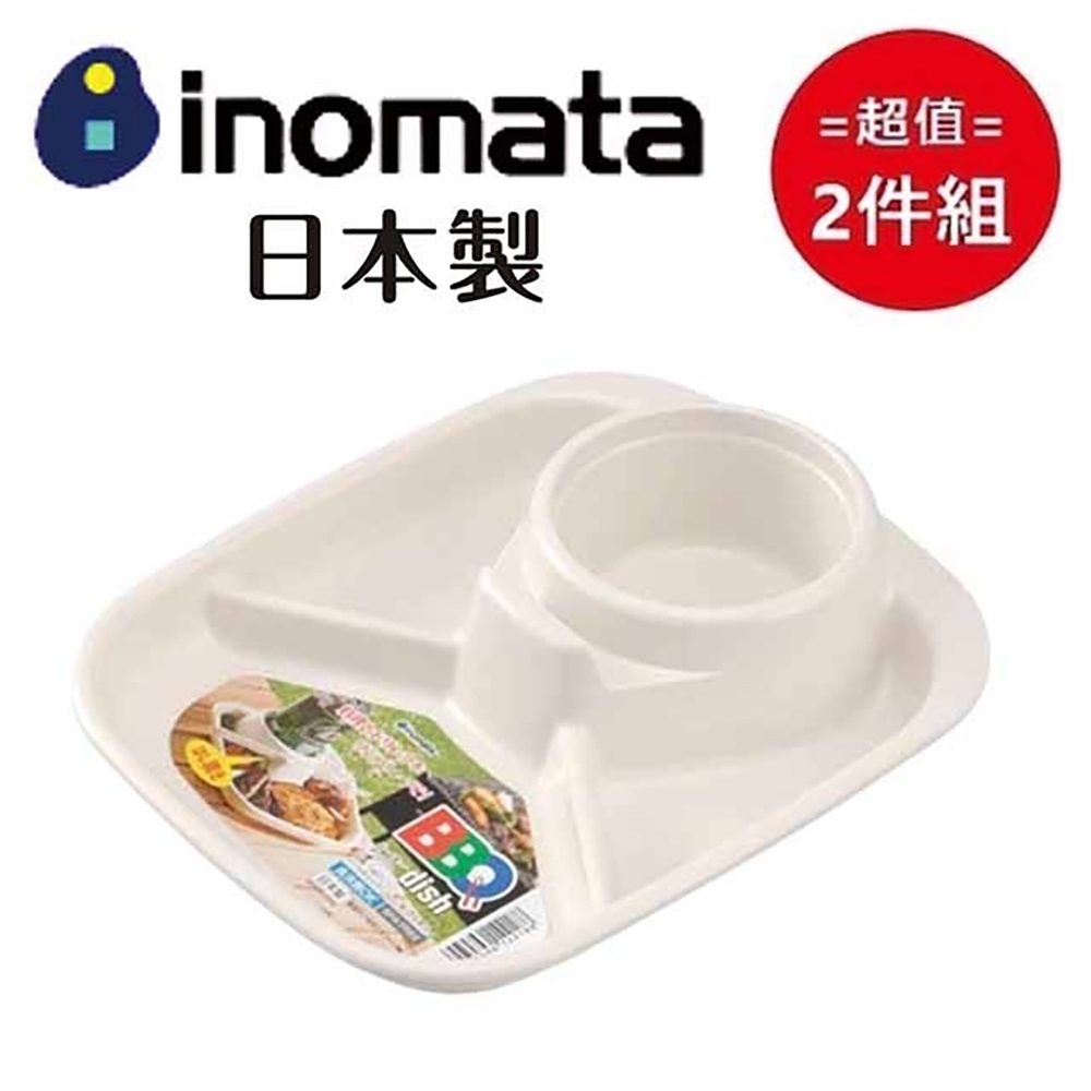 日本【INOMATA】方形BBQ餐盤-白色 超值兩入組