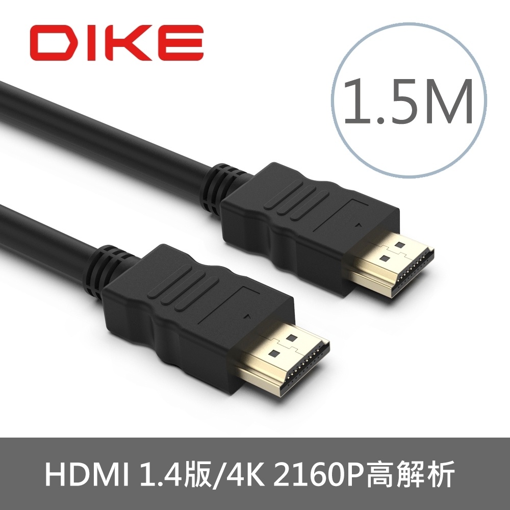 DIKE 高解析4KHDMI線1.4版-1.5M DLH415BK