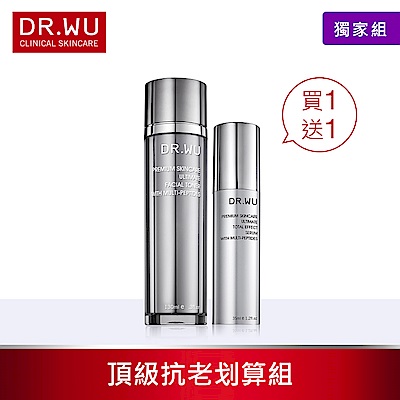 (買1送1)DR.WU極緻全效精華液35ML+送高機能化妝水130ML