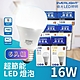 【Everlight 億光】LED E27 16W 超節能 高光效 燈泡 球泡 6入組(無藍光危害 全電壓) product thumbnail 1