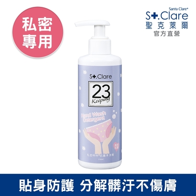 St.Clare聖克萊爾 私密呼呼抗菌手洗精250ml(效期至2025.02.28)