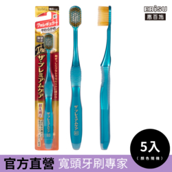 【EBiSU惠百施】極上濃密寬頭牙刷 軟毛 5支入 顏色隨機