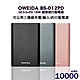Oweida QC3.0+PD 18W 新世代三輸入超急速行動電源 10000mAh (BS-012PD) product thumbnail 1