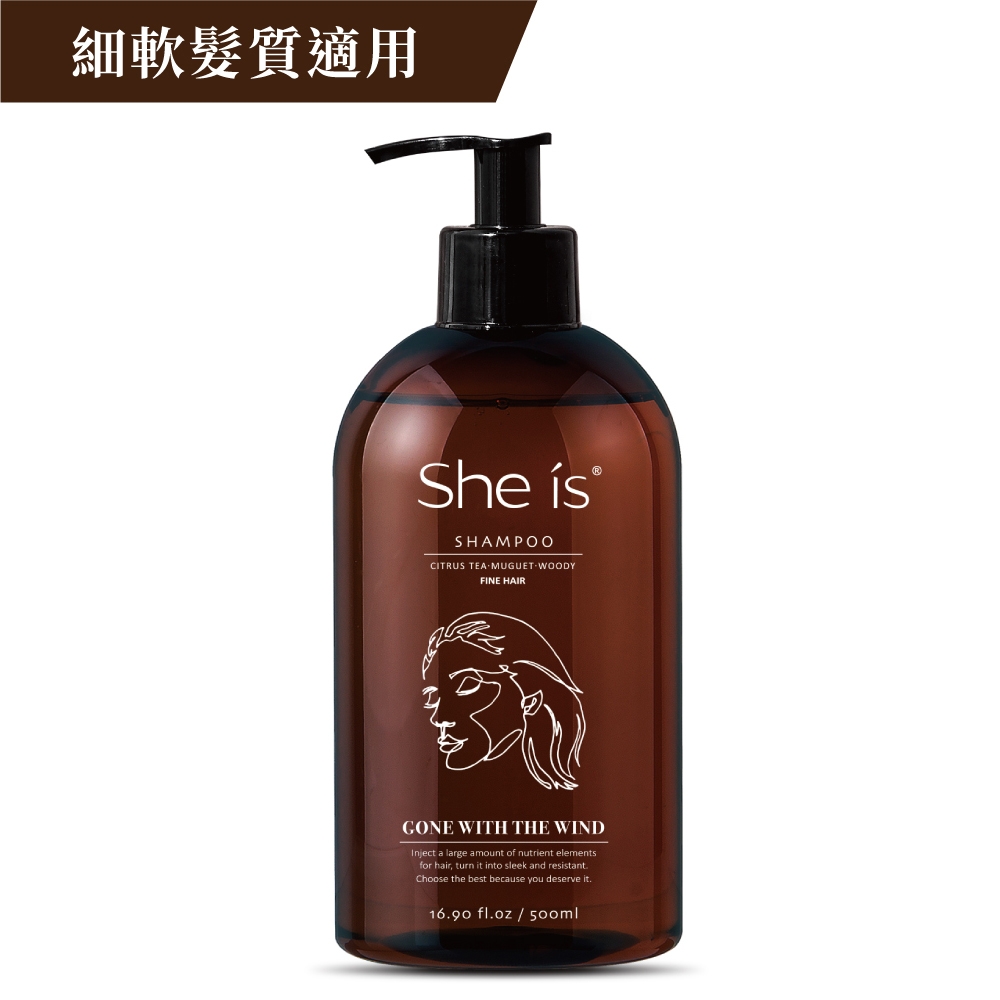 [情報] SHE IS控油蓬鬆洗髮精買一送一