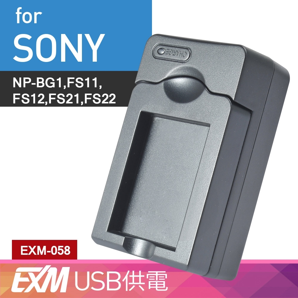 Kamera 隨身充電器 for Sony NP-BG1,FS12,FS21 (EXM-058)