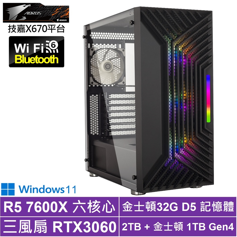 技嘉X670平台[峨嵋衛士W]R5-7600X/RTX 3060/32G/2T_HDD/1TB_SSD/Win11