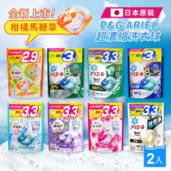 【P&G】ARIEL日本原裝進口4D超濃縮 凝膠洗衣球 *2入組(32入/33/入36入/39入/日本境內版)