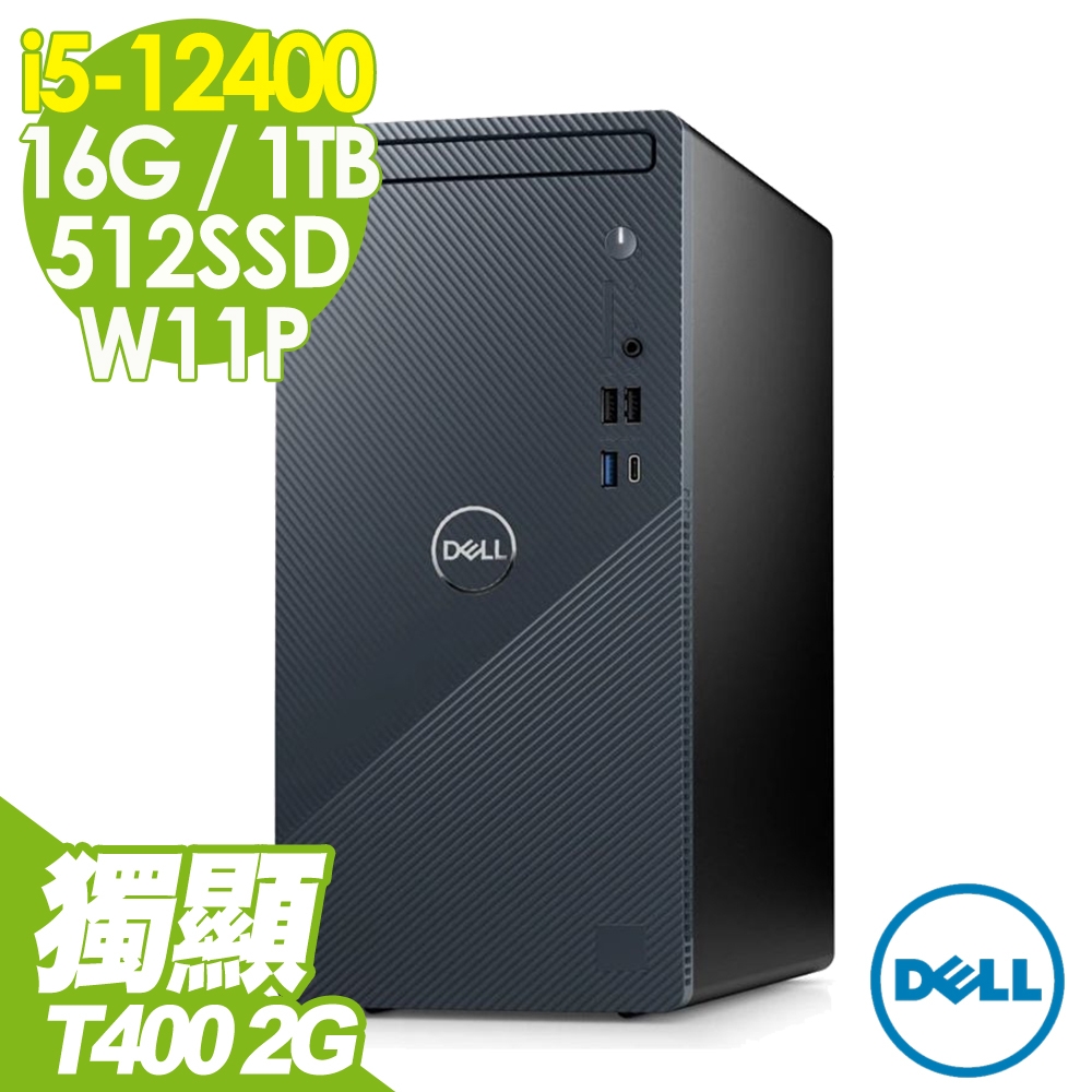 DELL 戴爾 Inspiron 3910 桌上型電腦 (i5-12400/16G/512SSD+1TB/T400 2G/W11P)