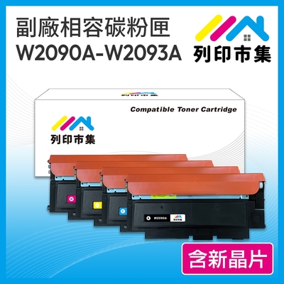 【列印市集】HP W2090A W2091A W2092A W2093A (119A ) 1黑3彩 含新晶片 相容 副廠碳粉匣 150A / 178nw