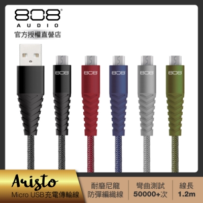 808 Audio ARISTO系列 Micro USB快速充電線 傳輸線1.2m