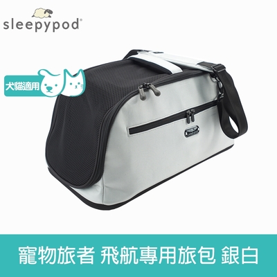 Sleepypod Air 寵物旅者 飛航外出旅行包-銀白 (外出包 提籠 寵物安全座椅 運輸籠 防脫逃設計)