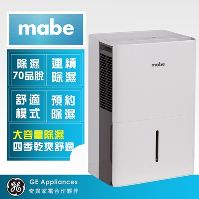 【Mabe 美寶】70品脫強力除濕機(泵浦式)-MPER70LW福利品