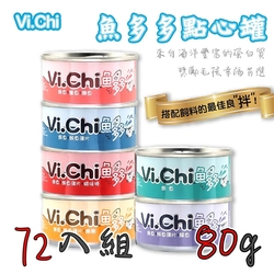 Vi.Chi維齊-魚多多貓餐罐 80g x 72入組(購買第二件贈送寵物零食x1包)