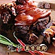 熊家 萬巒豬腳(1200g)(5組) product thumbnail 1