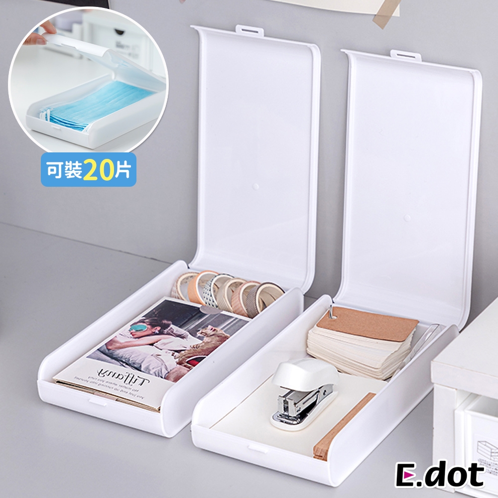E.dot 掀蓋式小物口罩收納盒