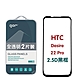 GOR HTC Desire 22 Pro 滿版鋼化玻璃保護貼 2.5D滿版2片裝 公司貨 product thumbnail 1