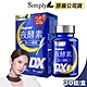 【Simply 新普利】Super超級夜酵素DX 30錠/盒(楊丞琳 代言推薦) product thumbnail 1