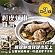 【和秋】剝皮辣椒雞湯450gx3盒(雞湯/湯品/調理包) product thumbnail 1