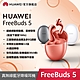 HUAWEI 華為 FreeBuds 5 真無線藍牙耳機 product thumbnail 1