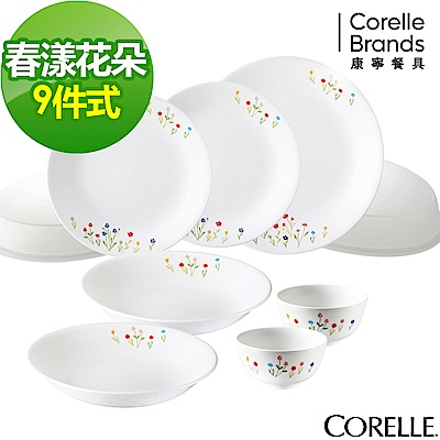 【美國康寧】CORELLE春漾花朵9件式餐盤組(901)