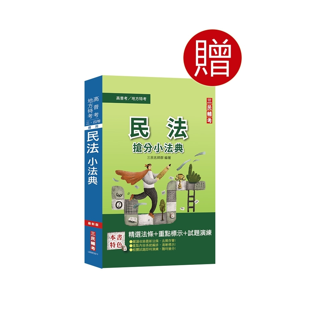 格安！全科目13万円以上！2021-2022 司法書士講座DVD95枚セット