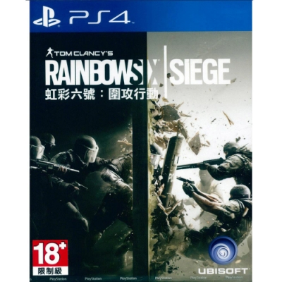 虹彩六號：圍攻行動 Rainbow Six Siege - PS4 中英文亞版