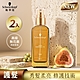 【Schwarzkopf 施華蔻】 金純盈潤護髮精油80ml_2入組 product thumbnail 1