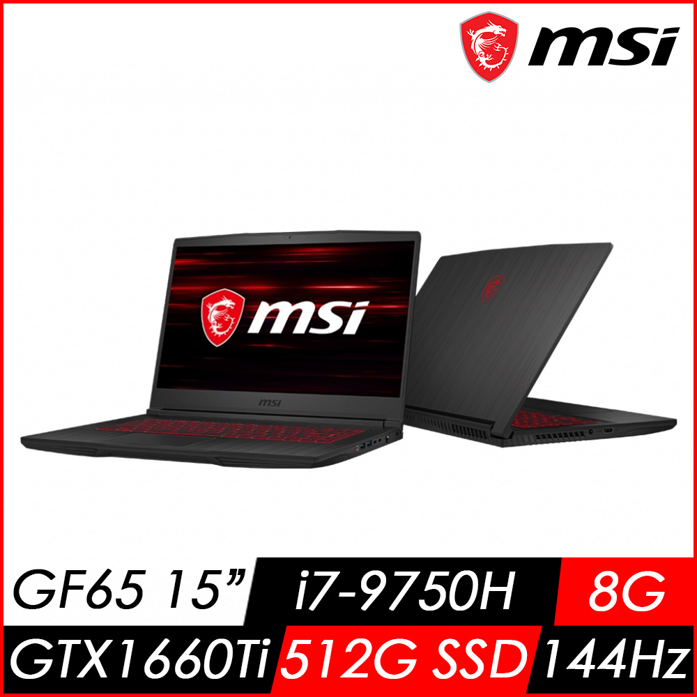 MSI微星 GF65 9SD-653TW 15吋窄邊框電競筆電(i7-9750H/8G/512G SSD/GTX1660Ti-6G/144hz/Win10)MSI 效能 GP/GF 系列