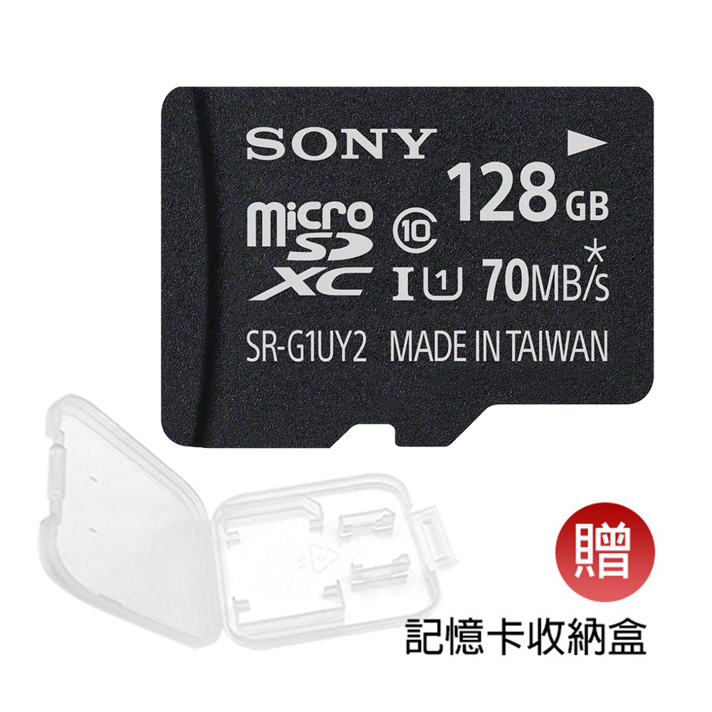 [時時樂限定]SONY 128GB microSDXC U1 記憶卡(工業包附收納盒)