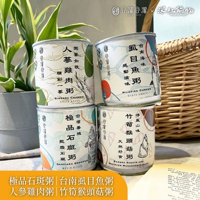 谷溜谷溜X深紅鍋物 粥品系列 極品石斑粥/竹筍猴頭菇粥/台南虱目魚粥/人參雞肉粥 任選12罐(300g/罐)