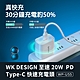 WK DESIGN 至速 20W PD Type-C 快速充電頭 (WP-U55) product thumbnail 1