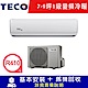 TECO東元 ★送多功能電烤盤 7-9坪 1級變頻冷暖冷氣 MA40IH-ZR2/MS40IH-ZR2 R410冷媒 product thumbnail 1