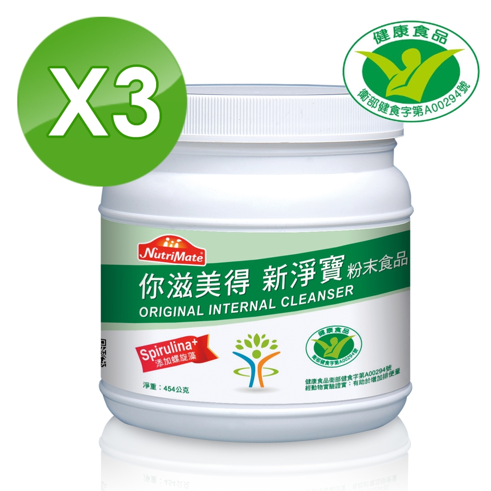 Nutrimate 你滋美得 新淨寶16oz(450g/罐)x3罐