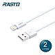 RASTO RX33 蘋果 Lightning 充電傳輸線 2M product thumbnail 1