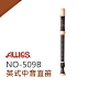 AULOS NO509B英式中音直笛/直笛團指定款/日本製造/公司貨 product thumbnail 1