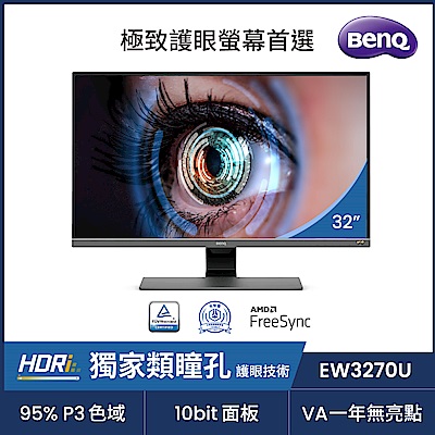 BenQ 4K舒視屏護眼螢幕