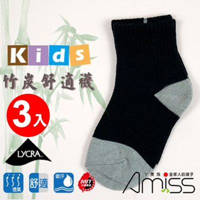 【Amiss】兒童竹炭機能除臭襪3入組(抗菌 透氣 竹炭襪 機能襪 無痕襪 寬口襪/3804-2)
