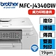 brother MFC-J4340DW 威力印輕連供 商用雙面無線傳真事務機 product thumbnail 2