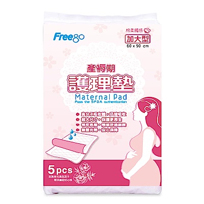 Freego 產/孕婦用產褥期護理墊 加大型90x60公分 微香 /3 包組 共15片