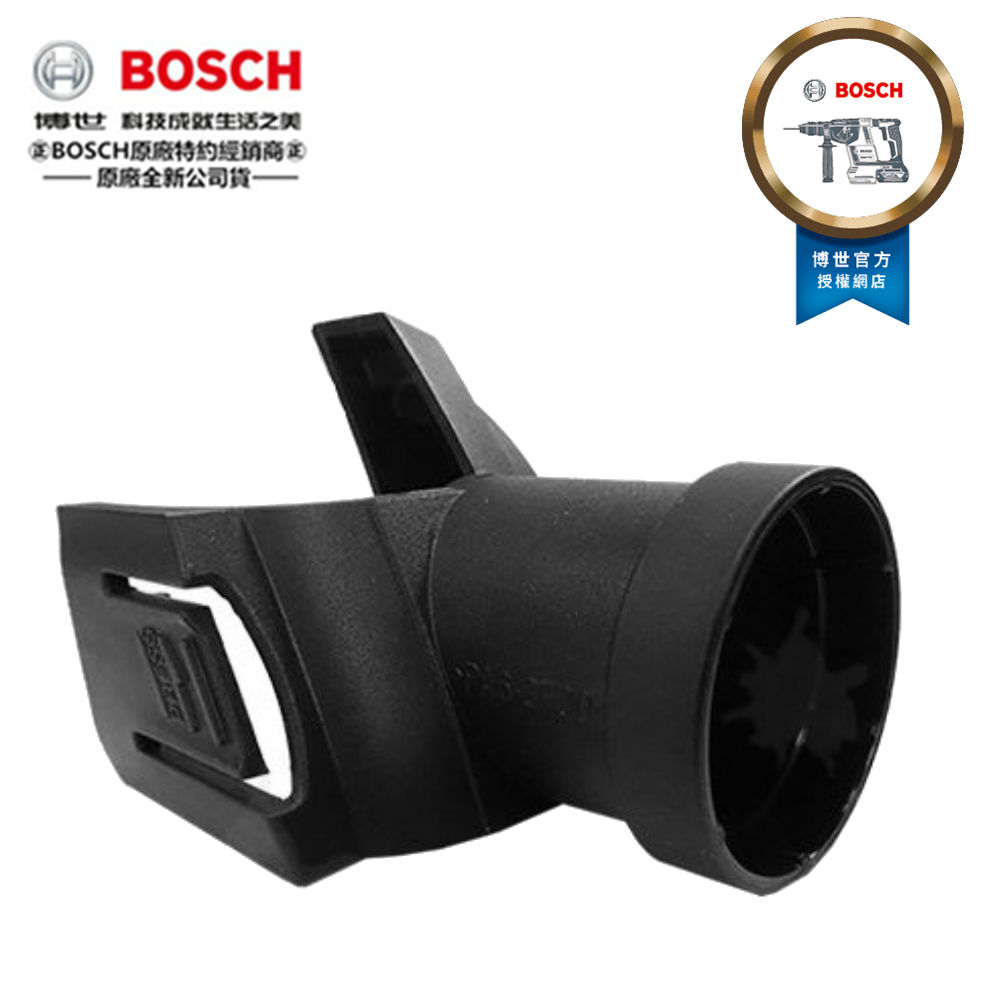 德國BOSCH 原廠配件 GKS 190 專用集塵接頭 集塵連接器 轉接座