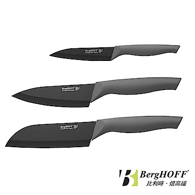 【BergHOFF 焙高福】多功能刀具三件組+刀套 Essential(日式主廚刀/廚師刀/水果刀)