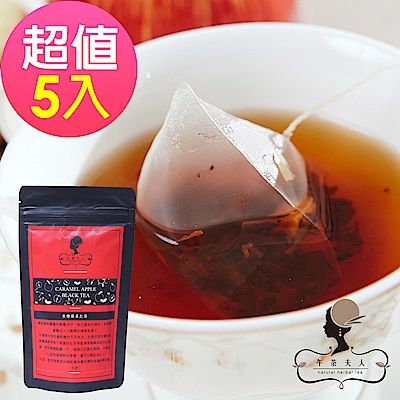 午茶夫人 焦糖蘋果紅茶(10入x5袋)