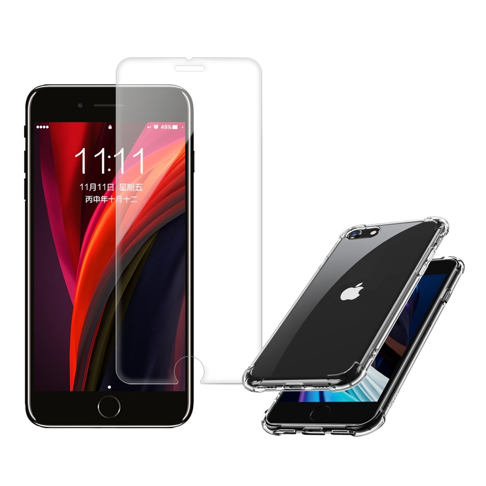買膜送殼 iPhoneSE2020保護貼 SE2 高清 手機 鋼化膜 保護貼-iSE2透明*1-贈透明殼*1
